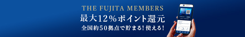 最大12％ポイント還元