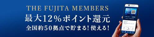 最大12％ポイント還元